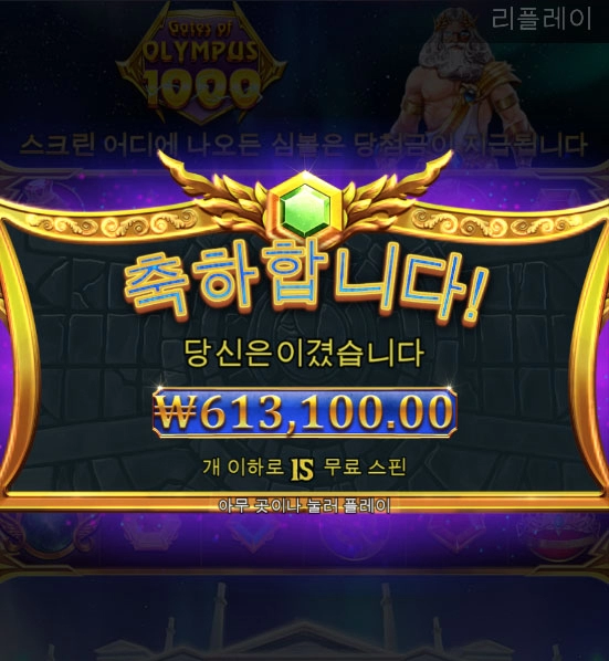 결국 올푸에서 터지네