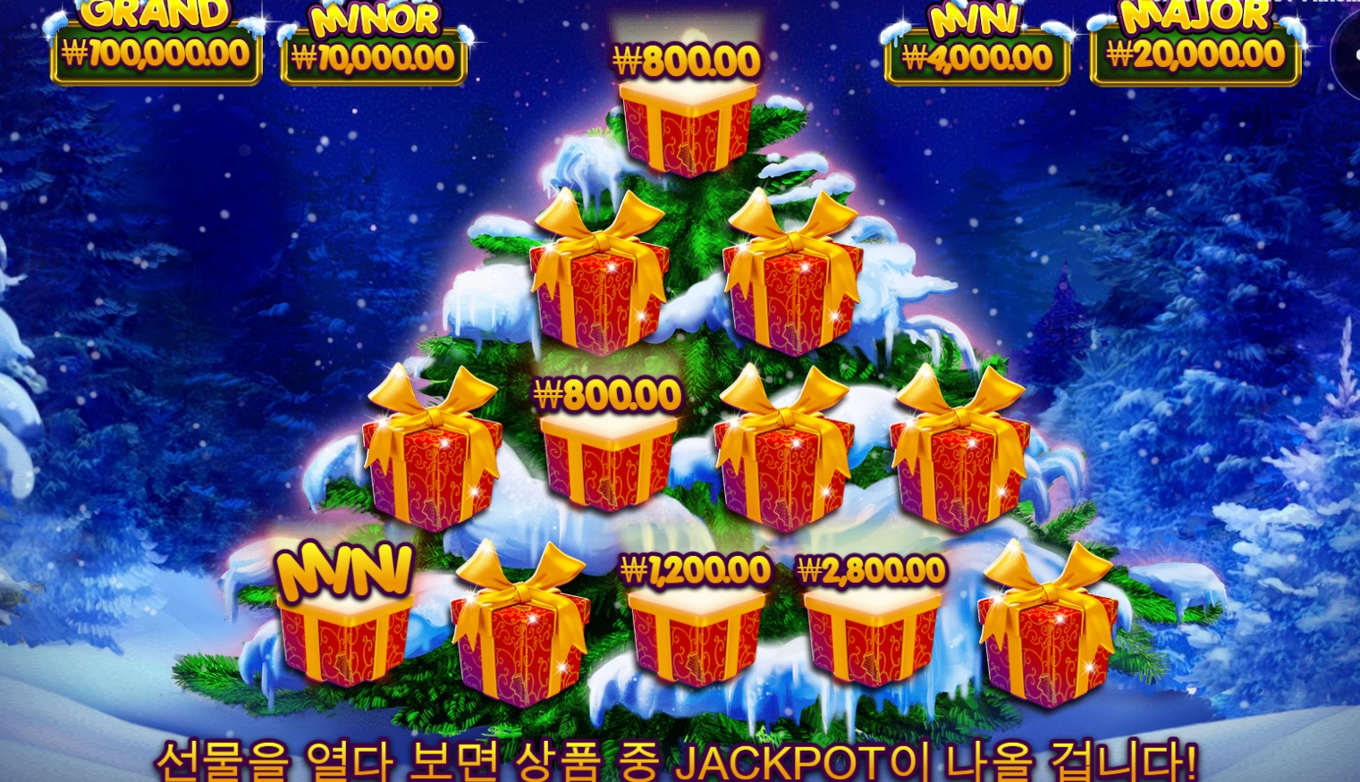 프라그마틱 산타 ㅋㅋㅋㅋㅋ