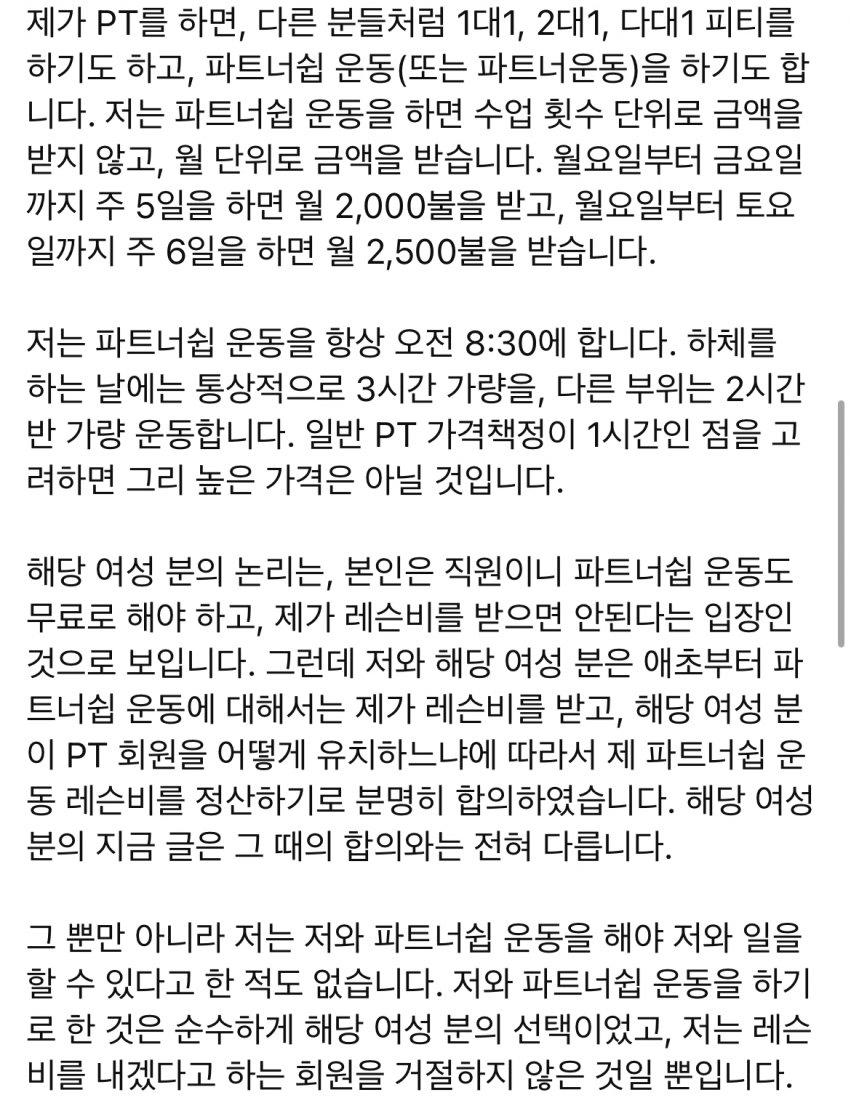 보디빌더 강경원 직원 임금체벌 해명문