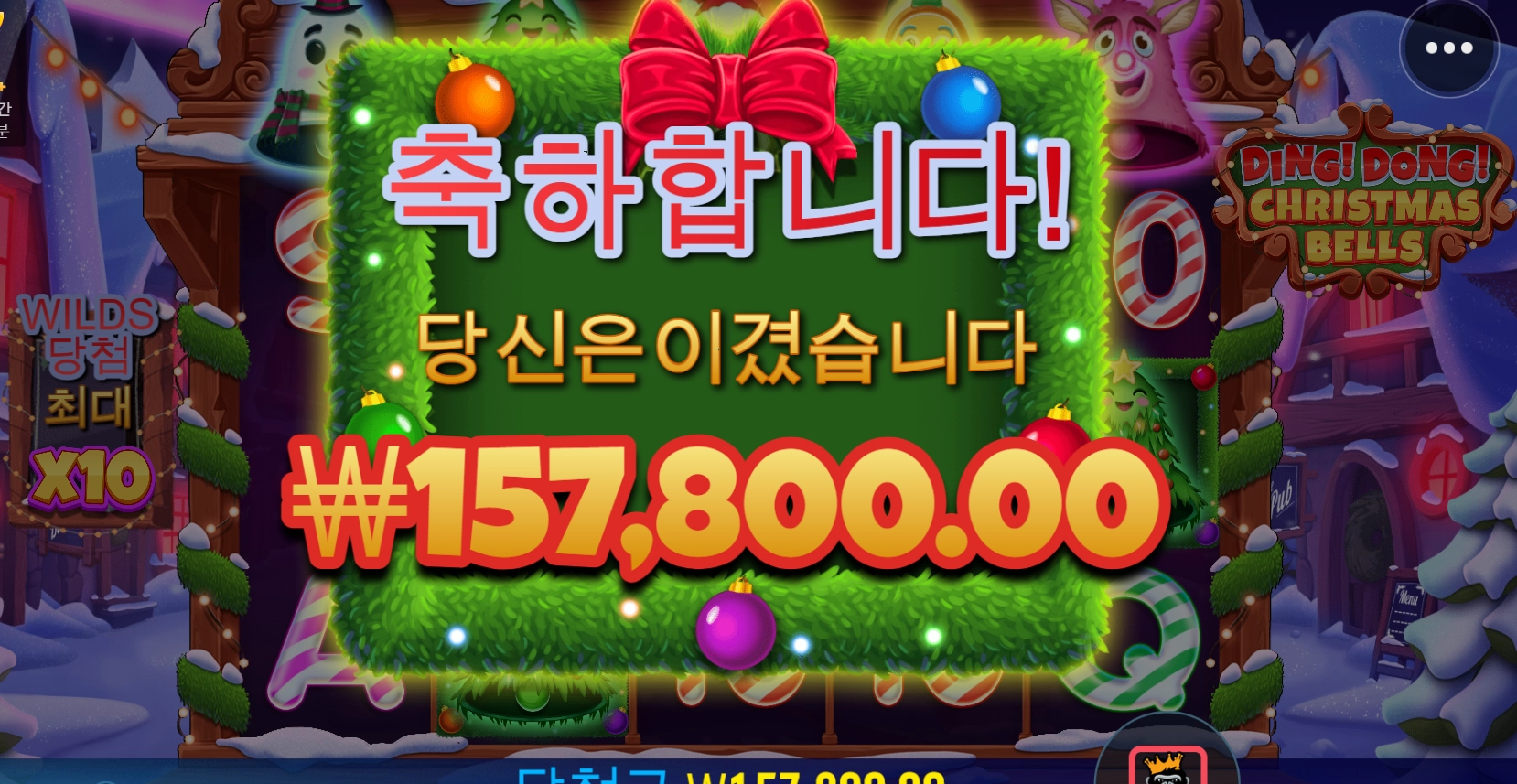 크리스마스 코앞이라 크리스마스 겜 돌림 ㅋㅋ