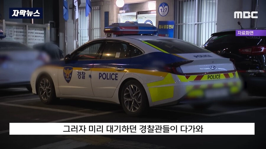 경찰에 전화해서 '형, 나야~ 픽업하러 올꺼지~?'