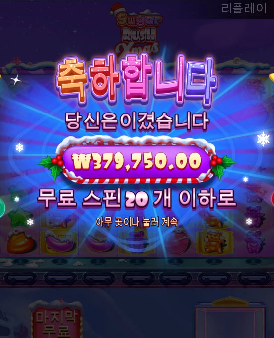 슈가러쉬 x마스!!!!