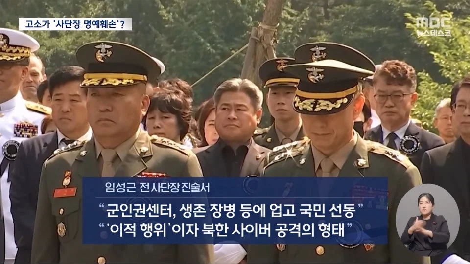 병사에게 고소 당한 해병대 사단장 근황