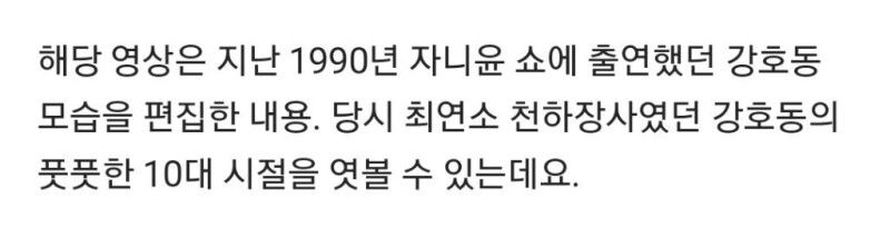 고등학교 등교 하는 강호동