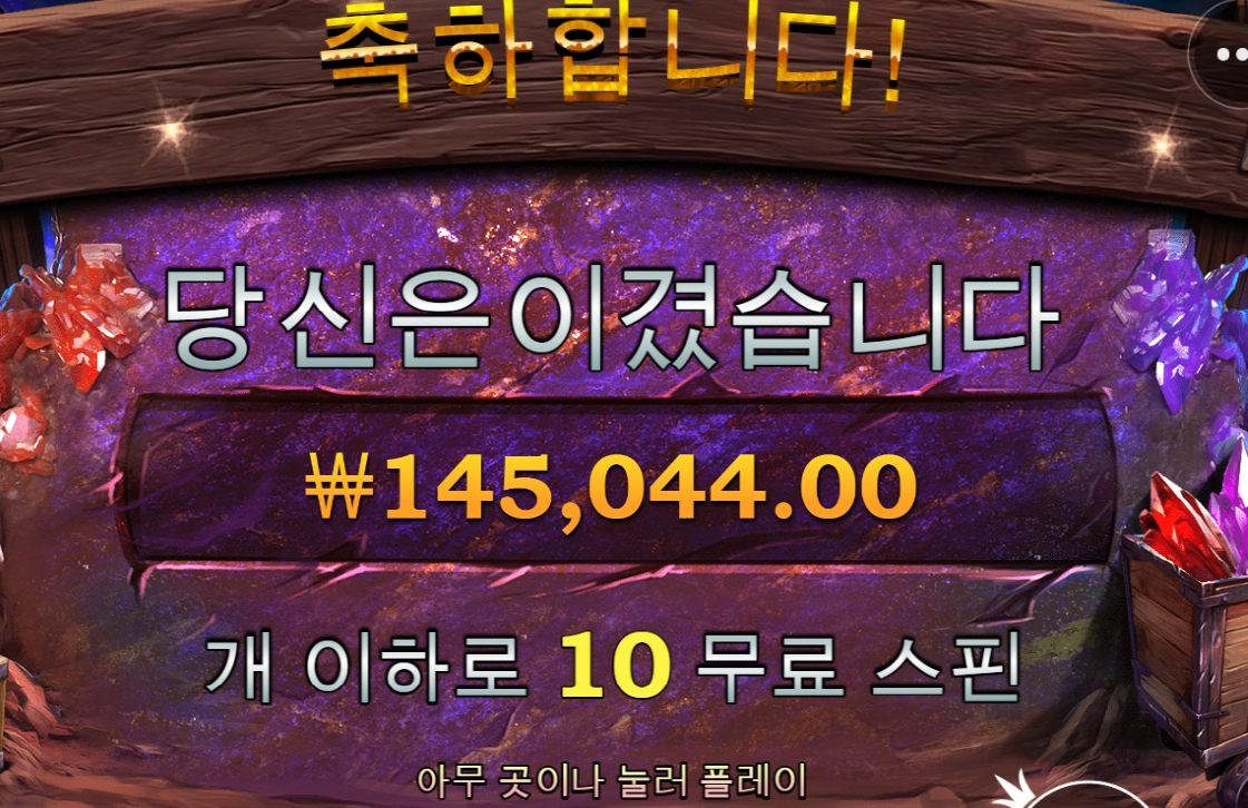 보난자 골드 다이나 마이트 터졌는데 ㅋㅋㅋ