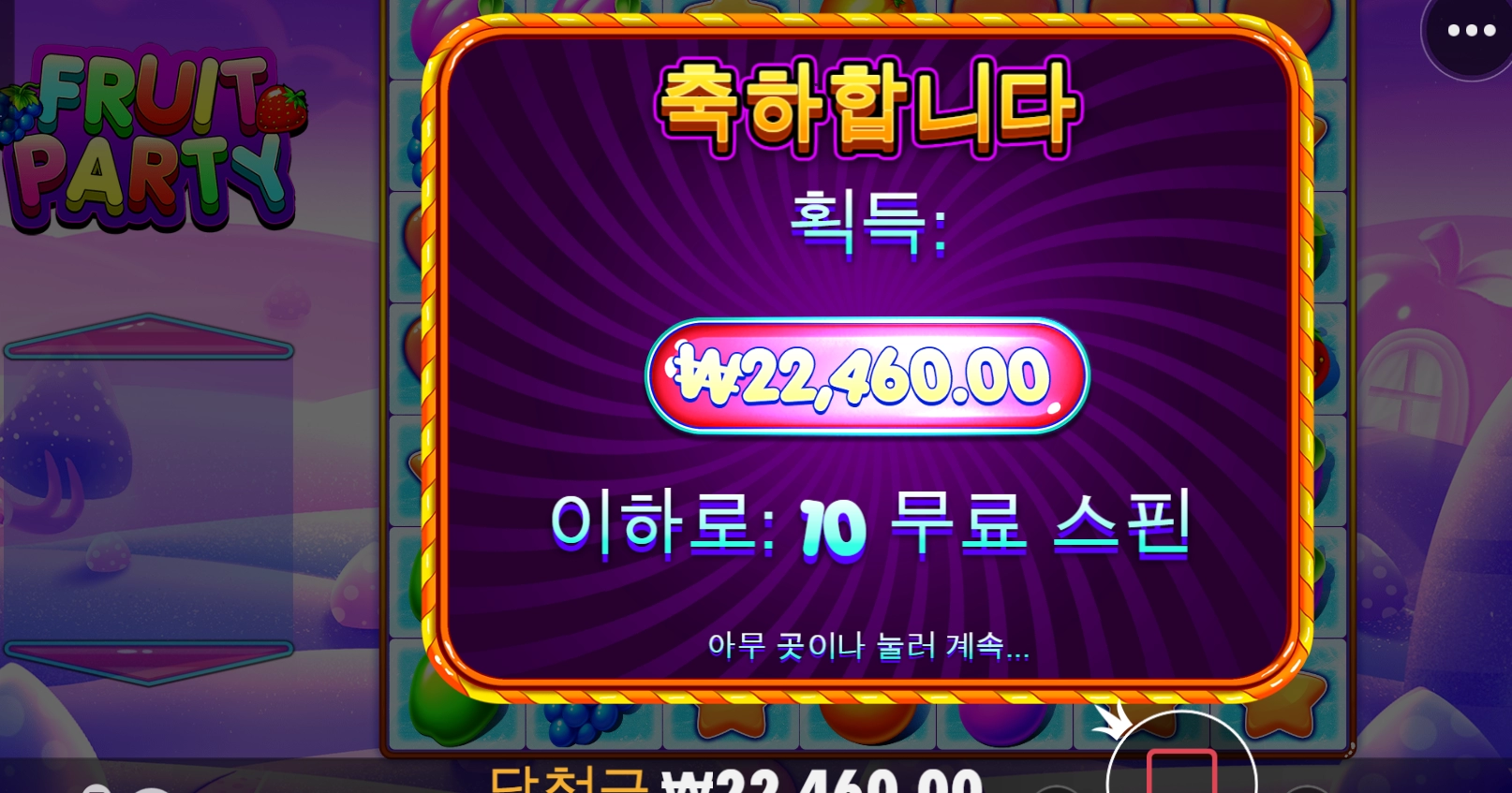 간만에 과일파티