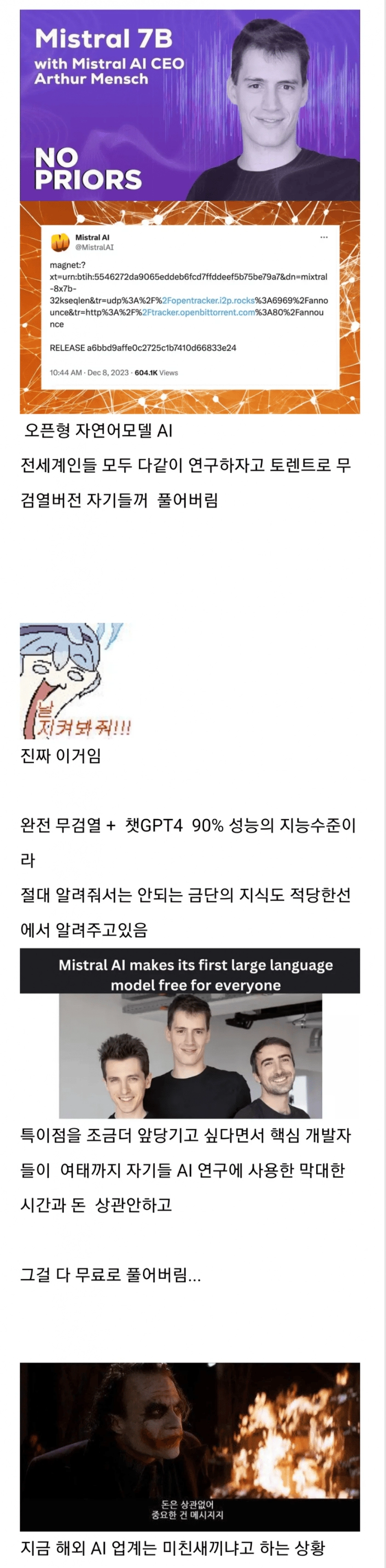 오픈 AI 무료로 푼 개발 회사