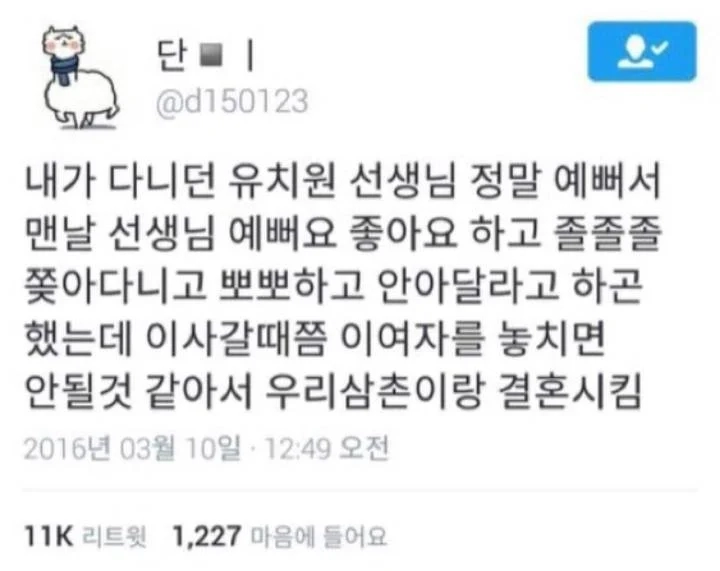 너무 좋아하는 선생님을 놓치기 싫은 유치원생
