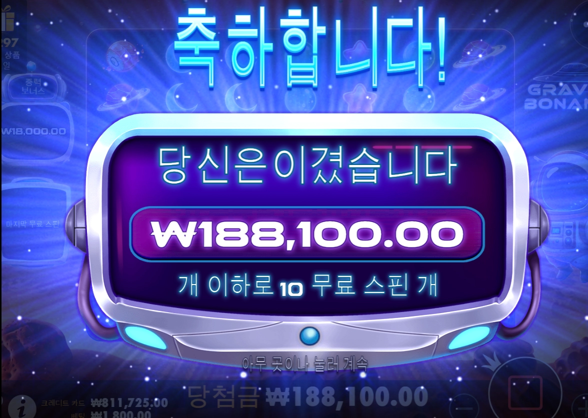 축하받을 일은 아닌데.....