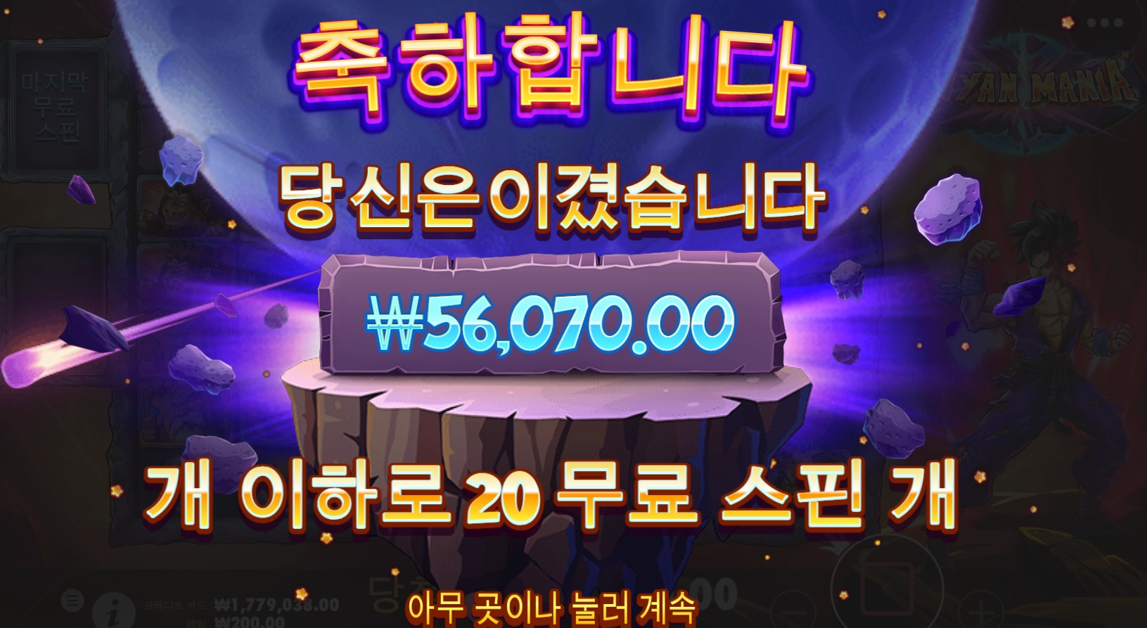 초사이아인이 되고싶었는데..