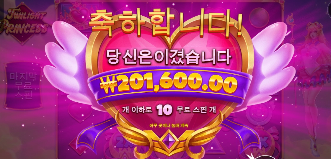 황혼의 공주? 이름참....