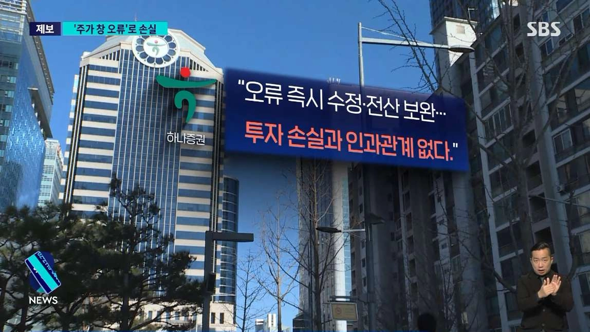 주식 수익률 100프로 넘겼는데 수천만원 손해본 사람