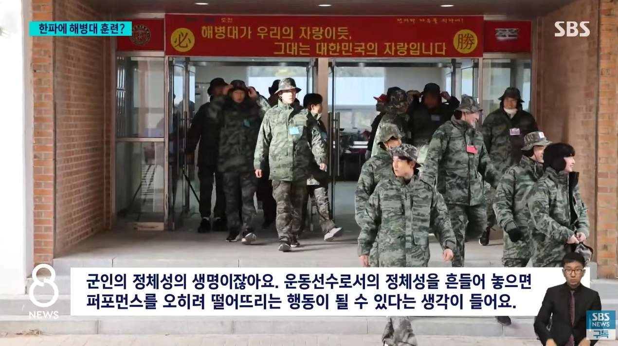 국가대표 400명 포항 해병대에서 2박3일 훈련