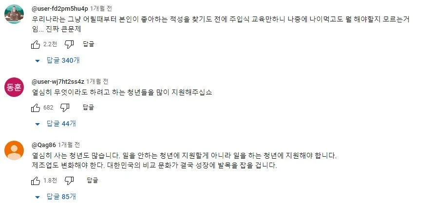 쉬는 2030세대가 4050세대 보다 많다... 사상 처음