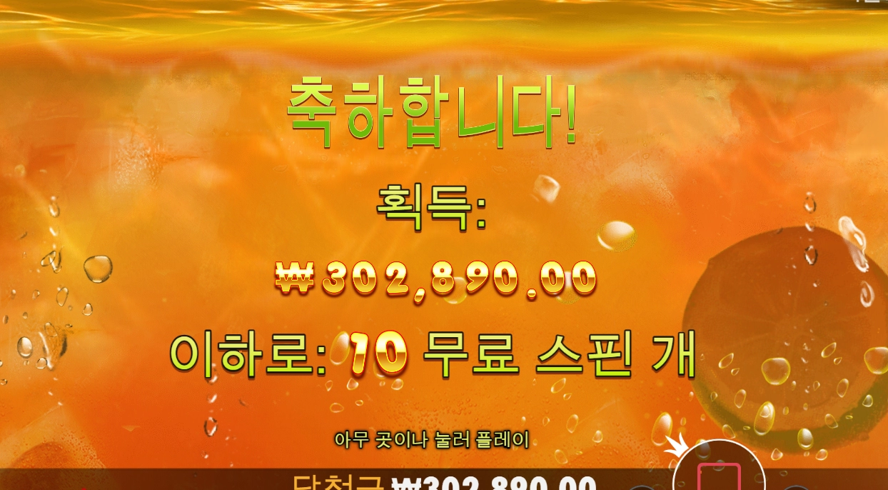 쥬시 첨 하는데 상콤하네여