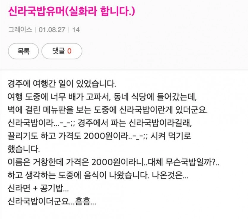 경주여행가서 먹은 신라국밥 ㄷㄷ