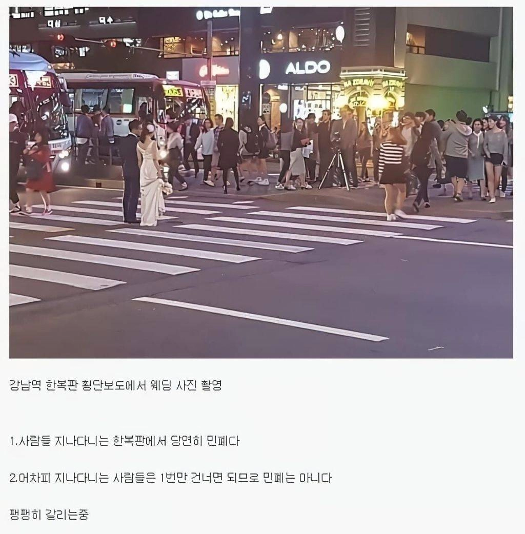 강남역 민폐 논란 ㄷㄷ