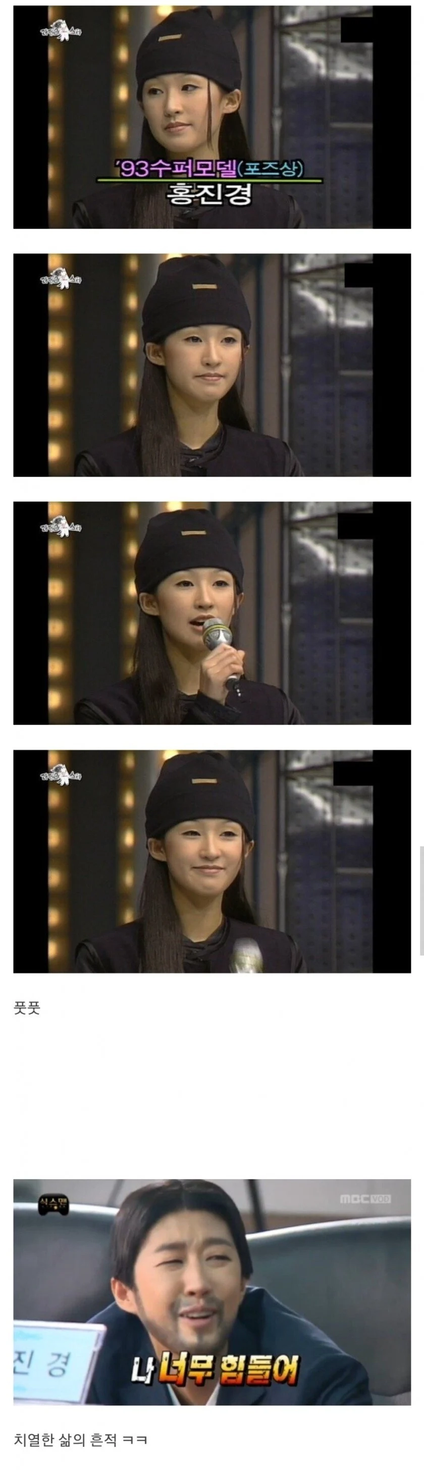 홍진경 93년도 모델시절