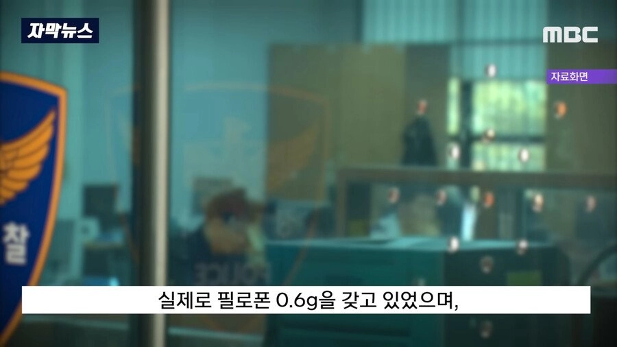 경찰에 전화해서 '형, 나야~ 픽업하러 올꺼지~?'