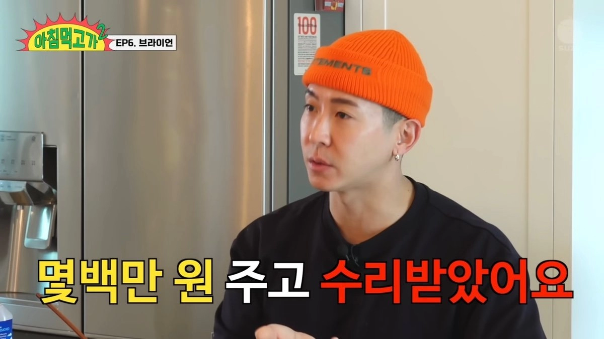 브라이언이 예능촬영했는데 스태프 인원수 제한 걸어버린 이유 ㄷㄷㄷ