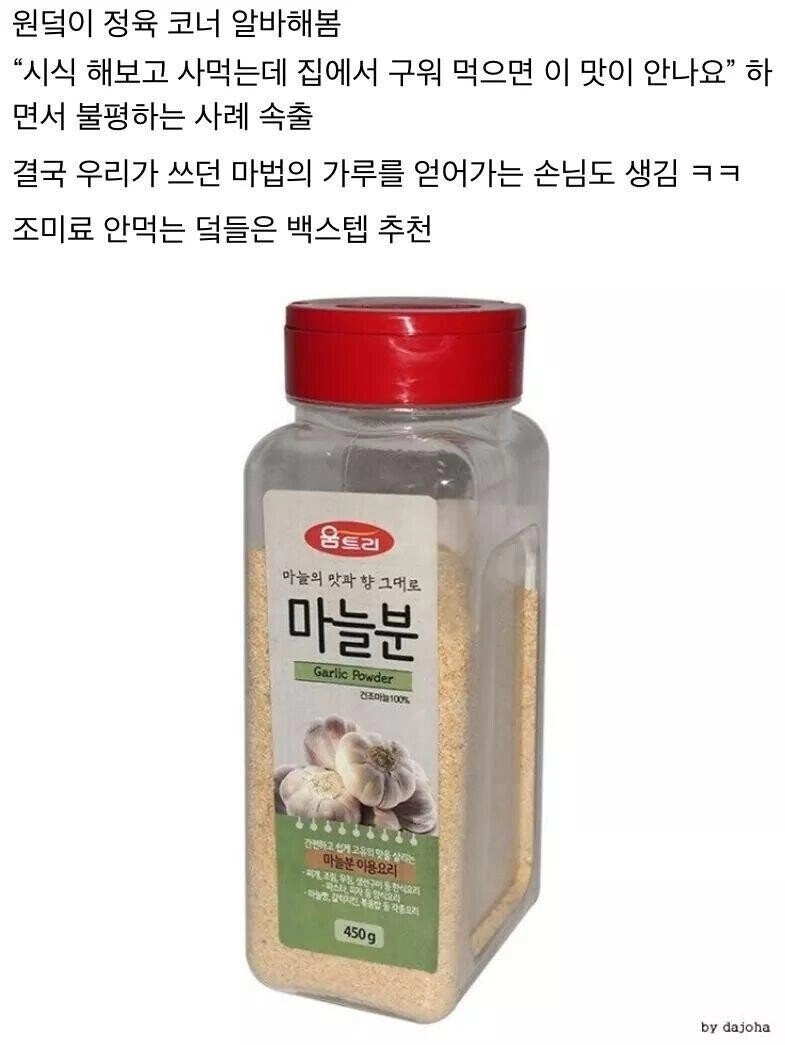 대형마트에서 삼겹살 시식할때와 똑같은 맛 내는법