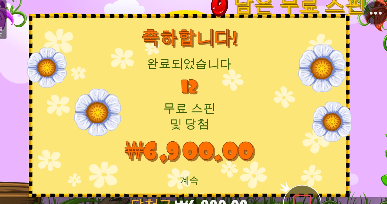 와 4판만에 프리스핀 들갔는데 까비 ㅜㅜ