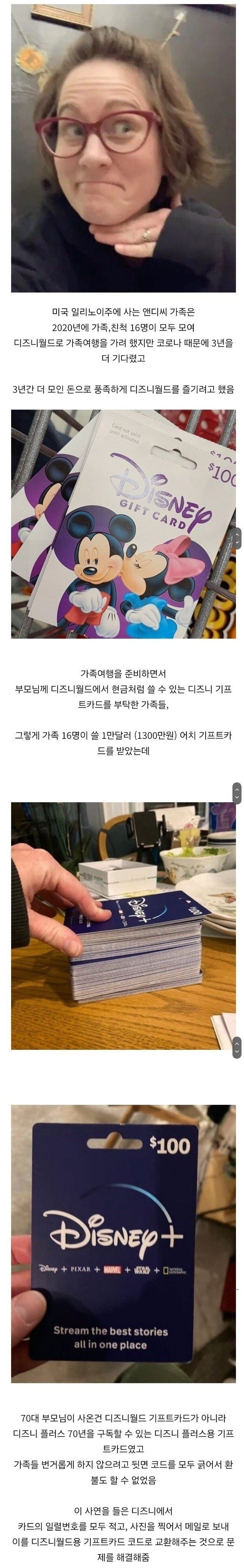 디즈니월드 가족여행 대참사