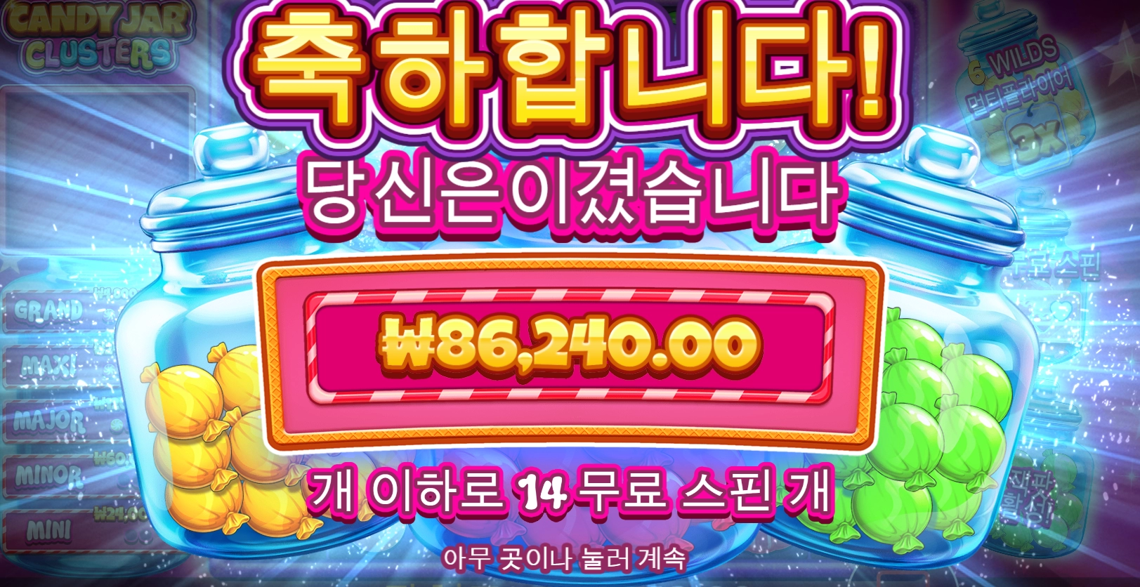 빅휠 15만원 꽁머니 먹고 레이브 후기