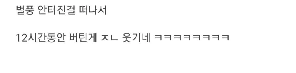 별풍을 쏴야 먹을 수 있는 먹방