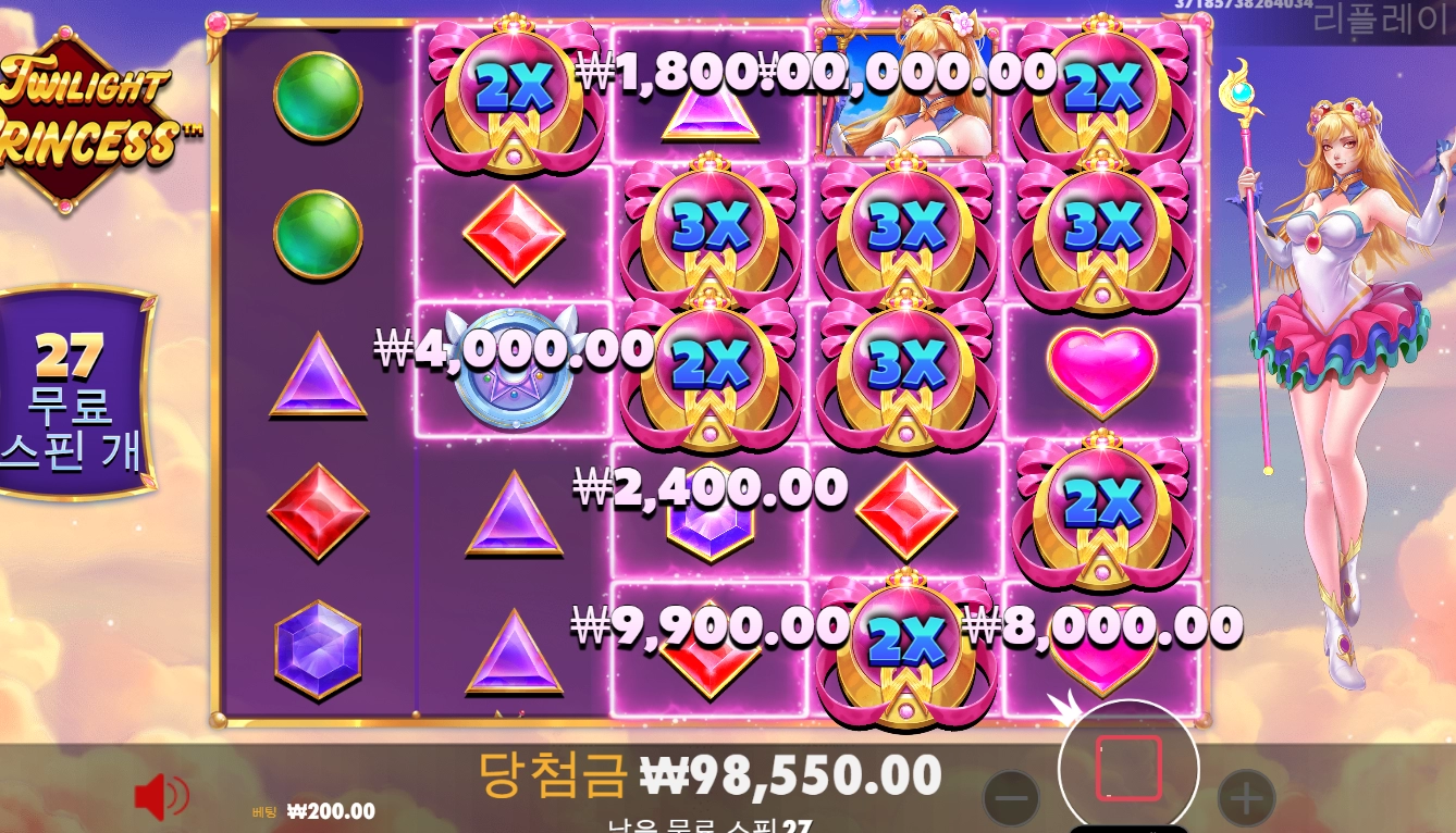 트와이라이트 프린세스 7500배 후기