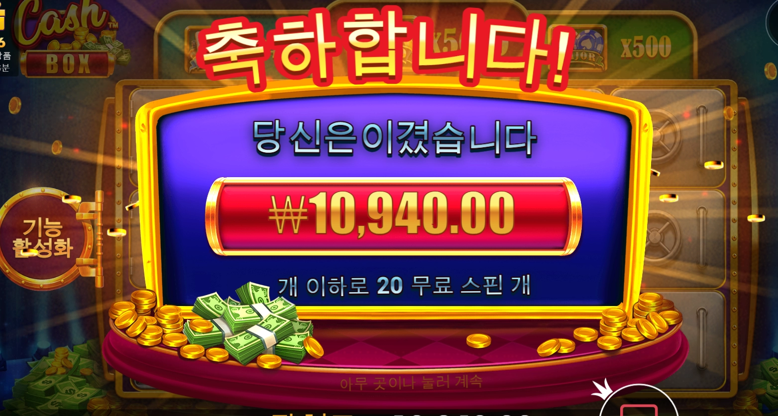 캐시박스 <------- 이거 하지마세요