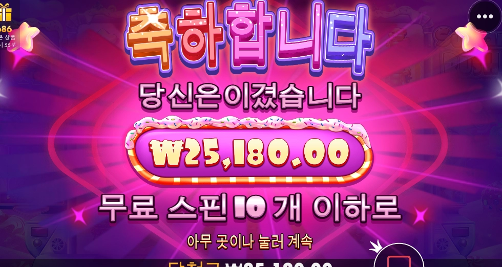 간만에 슈가러시~