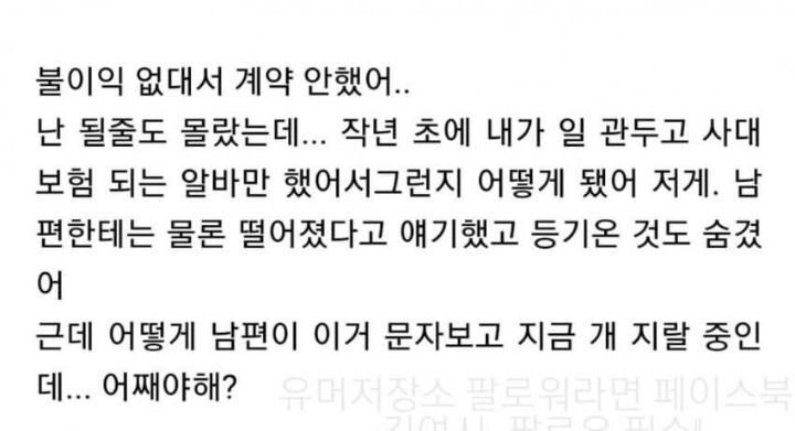 남편 몰래 LH임대주택 당첨 취소한 여자