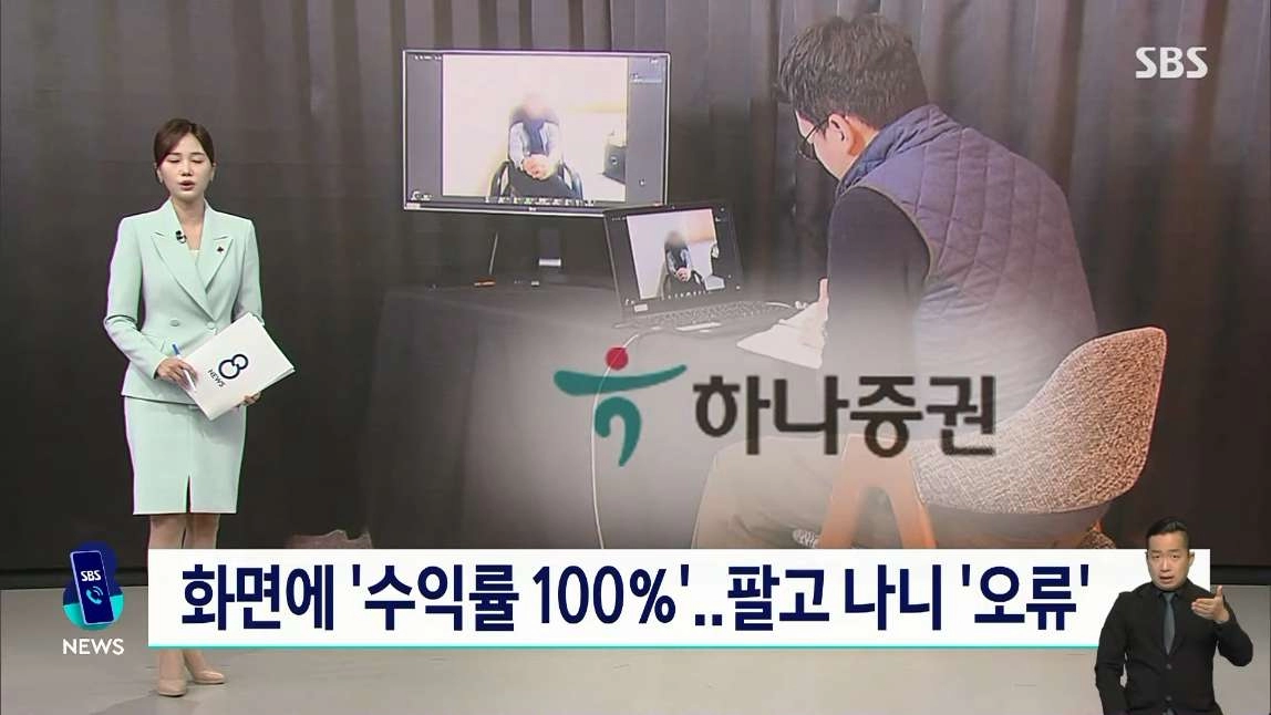 주식 수익률 100프로 넘겼는데 수천만원 손해본 사람