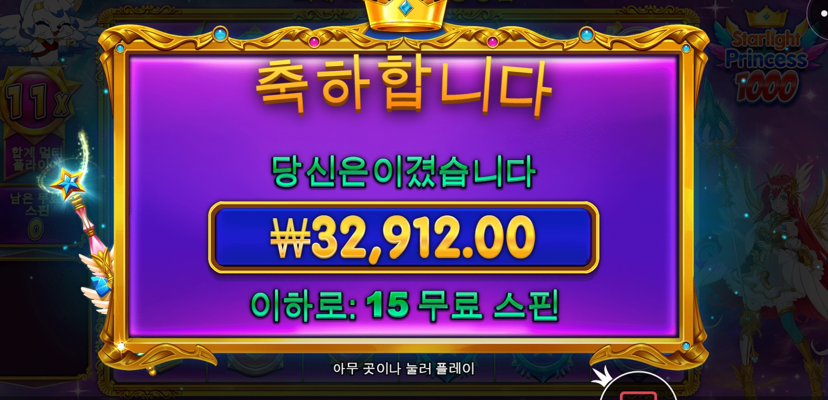 공주님들이 평타치는 쳐주는듯요 ㅋ