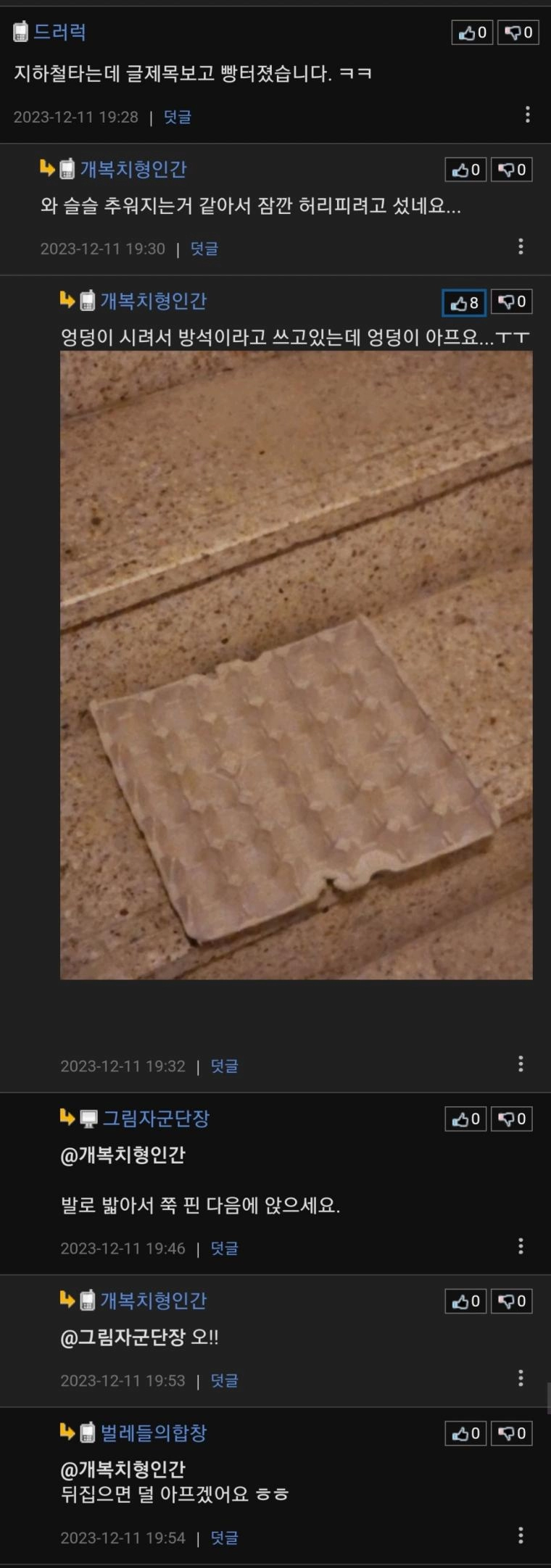 유부남이 집에서 쫒겨난 이유