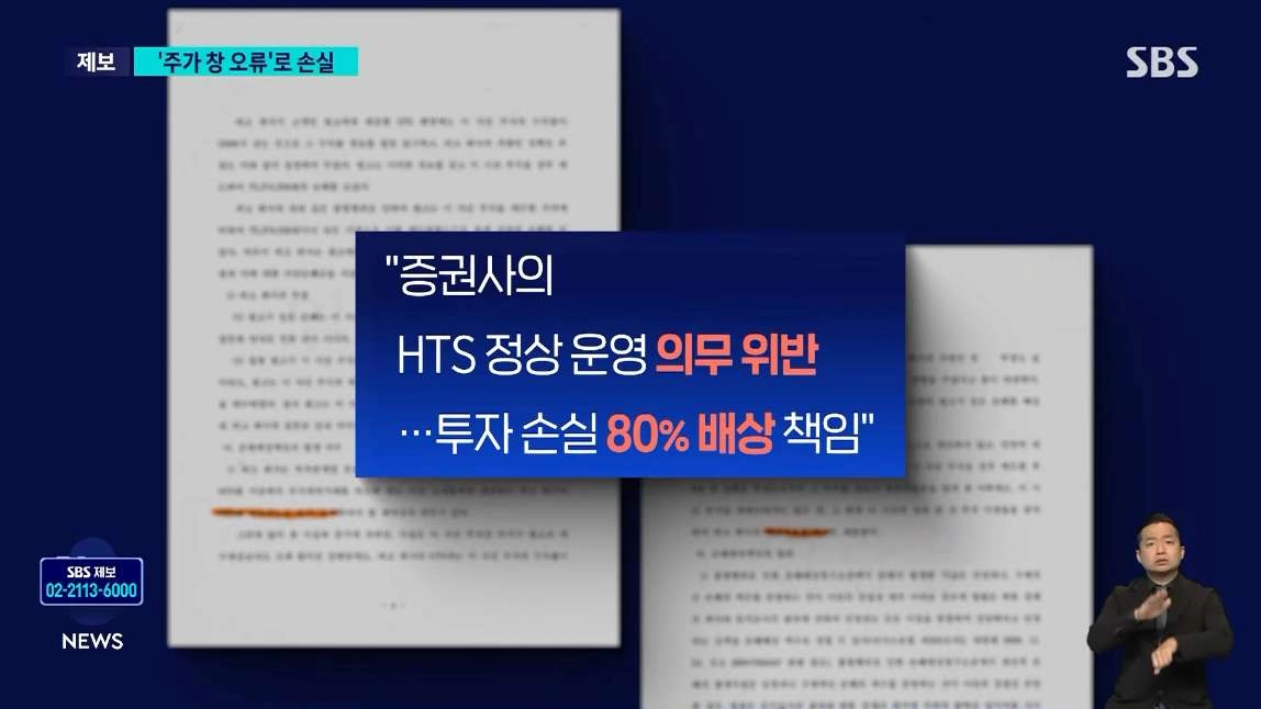 주식 수익률 100프로 넘겼는데 수천만원 손해본 사람
