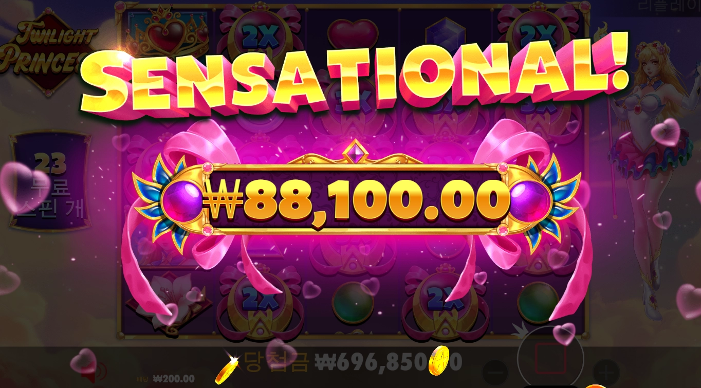 트와이라이트 프린세스 7500배 후기