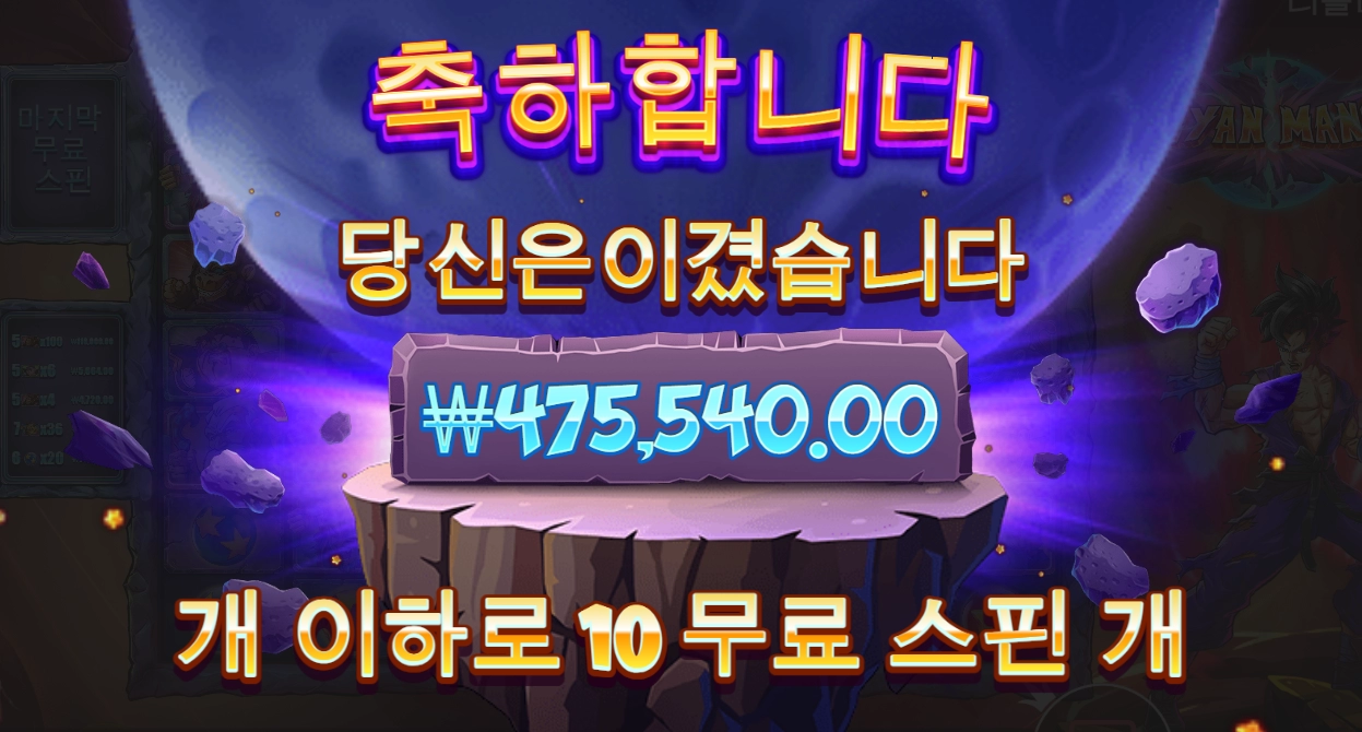 초싸이언이 될뻔 하다가 ㅎㅎ