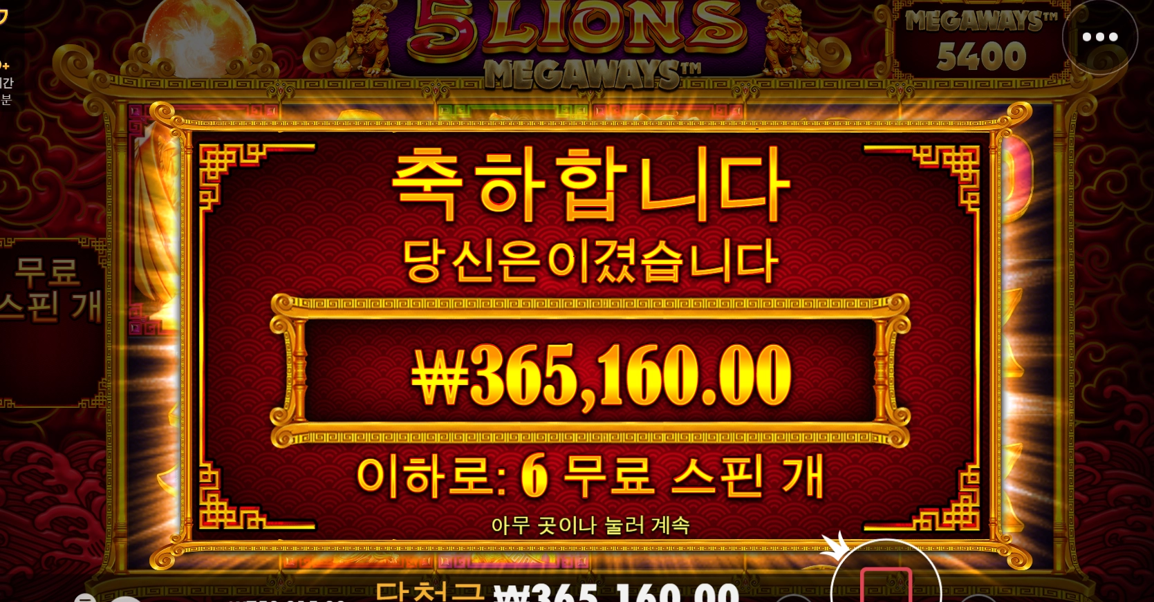 오라~~오라~~~오라메~~~~