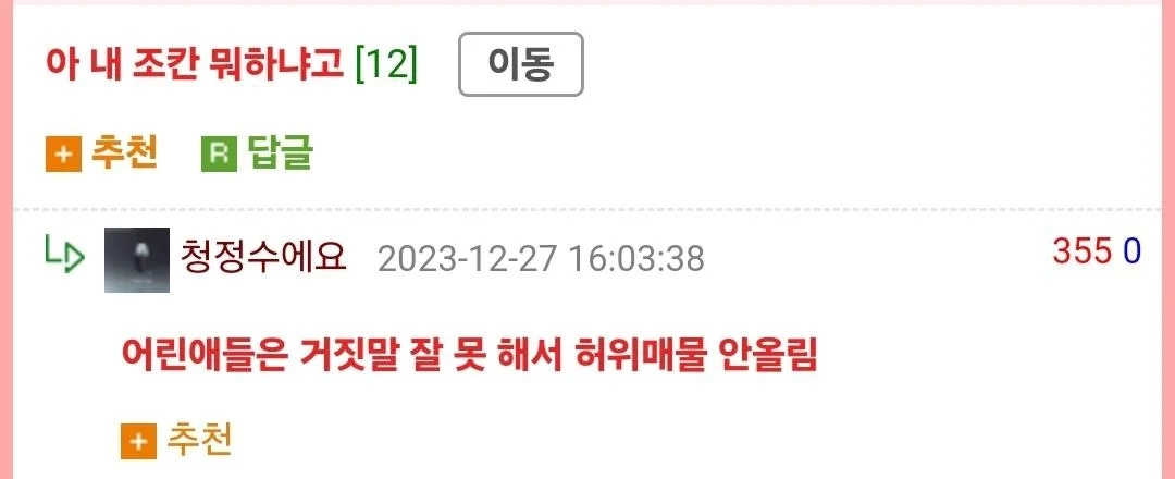 너무 좋아하는 선생님을 놓치기 싫은 유치원생