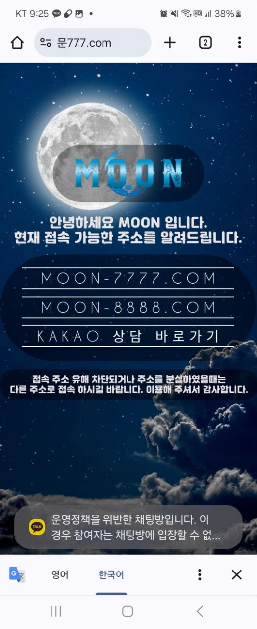 문 (MOON) 먹튀 사이트 문 (MOON) 먹튀확정 문 (MOON) 먹튀