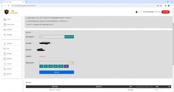 MU CASINO 먹튀 사이트 MU CASINO 먹튀 확정 MU CASINO 먹튀