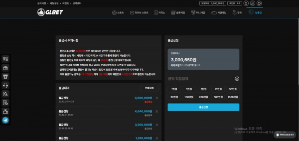 GLBET 먹튀 사이트 GLBET 먹튀 확정 GLBET 먹튀