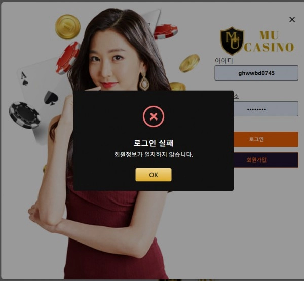 MU CASINO 먹튀 사이트 MU CASINO 먹튀 확정 MU CASINO 먹튀