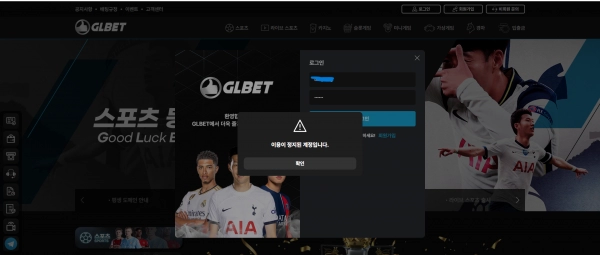 GLBET 먹튀 사이트 GLBET 먹튀 확정 GLBET 먹튀