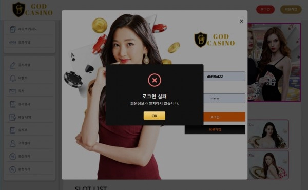 갓 카지노(GOD CASINO) 먹튀사이트 갓 카지노(GOD CASINO) 먹튀확정 갓 카지노 먹튀