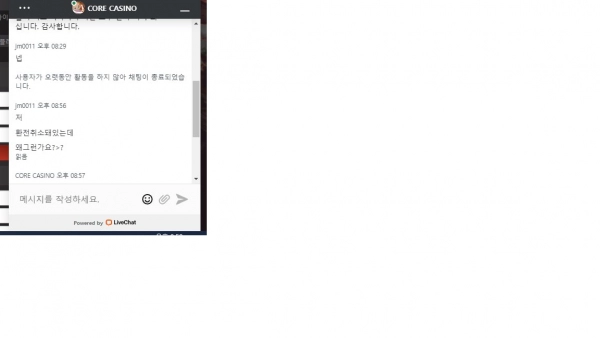 코어카지노 (CORE CASINO) 먹튀 사이트 코어카지노 먹튀확정 코어카지노 먹튀