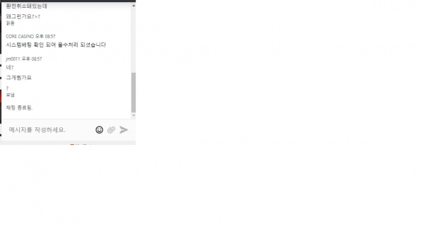 코어카지노 (CORE CASINO) 먹튀 사이트 코어카지노 먹튀확정 코어카지노 먹튀