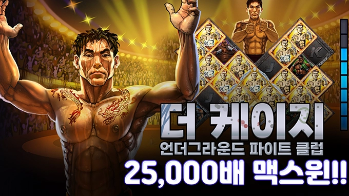 온라인 슬롯 사이트 후기 [노리밋시티] 더 케이지 25,000배 맥스윈!!- 슬롯 커뮤니티 슬롯버프